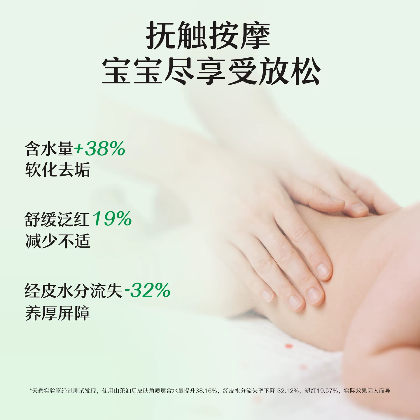 松达山茶油系列婴儿抚触润肤油50ml*3 98元 - 86线报
