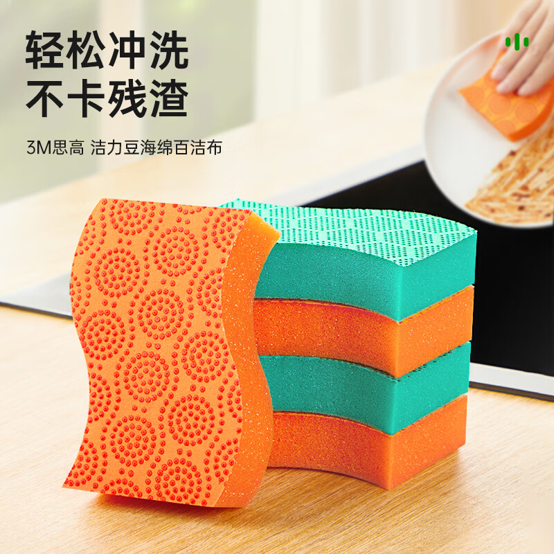 3M海绵百洁布2片 9.9元 - 86线报