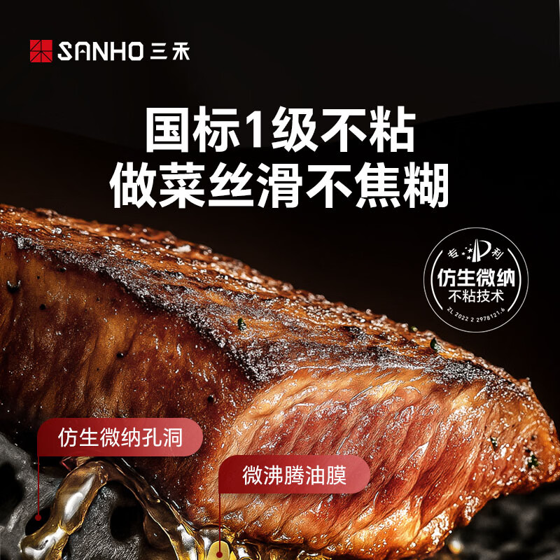 三禾钛铁不粘32cm黑色炒锅 84.5元 - 86线报