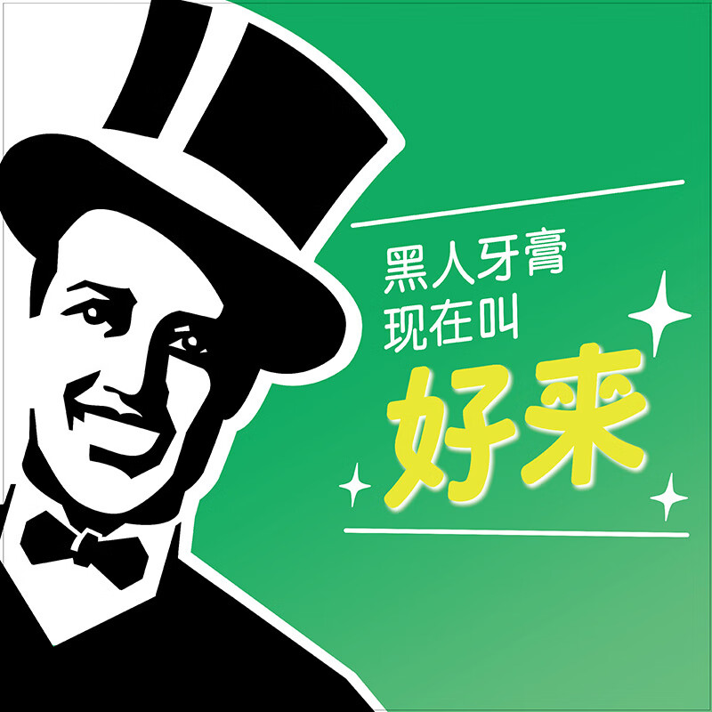 好来 茶倍健超白套装 - 86线报