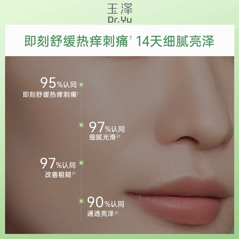 玉泽维生素原B5速安特护水50ML*3瓶 17.93元 - 86线报