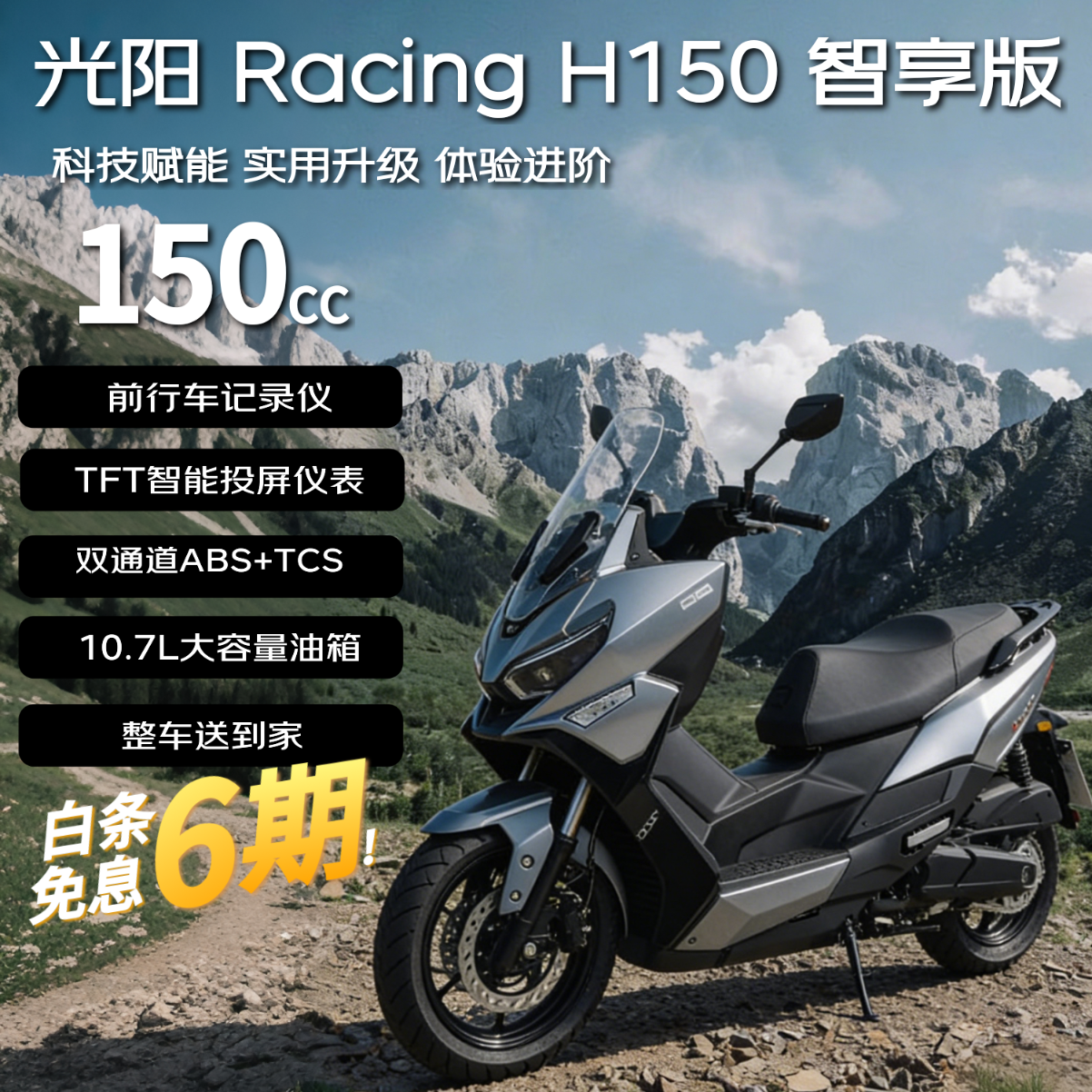 光阳2025款RacingH150智享版龙骨踏板燃油摩托车家用长途摩旅雾钻银 12370元 - 线报酷 光阳2025款RacingH150智享版龙骨踏板燃油摩托车家用长途摩旅雾钻银 12370元 - 线报酷