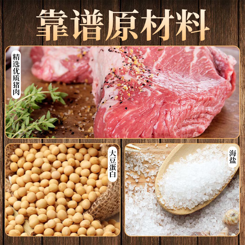 双汇王中王特级火腿肠特级猪肉肠40g*10支 8.31元 - 86线报