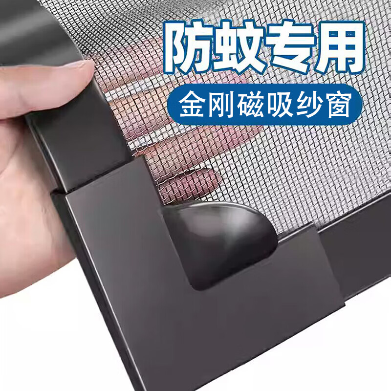 安贝易金刚磁吸防蚊纱窗网免打孔自粘隐形纳米网家用防虫网窗户纱窗纱网加密加厚纱网 14元 - 86线报