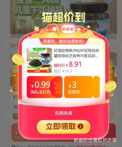 赶海娃鳕鱼肉松拌饭海苔碎150g 5.58元 - 86线报 赶海娃鳕鱼肉松拌饭海苔碎150g 5.58元 - 86线报