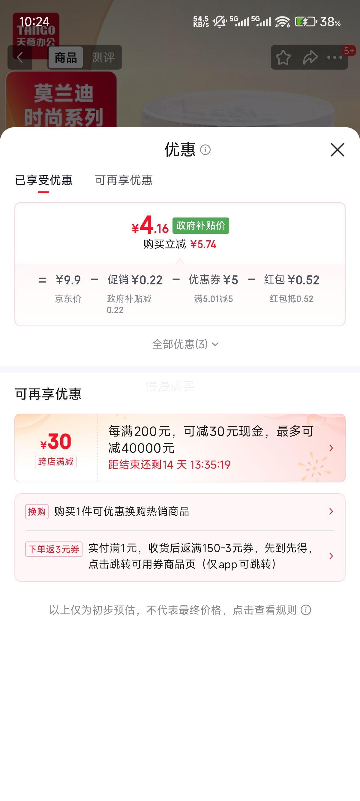 天章小号莫兰迪色长尾夹6#15mm60只 4.68元 - 86线报
