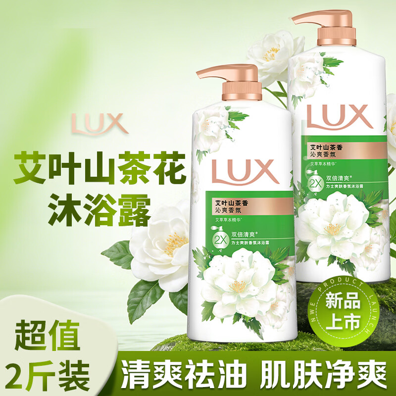 力士沐浴露艾叶山茶香1kg 29.3元 - 86线报 力士沐浴露艾叶山茶香1kg 29.3元 - 86线报