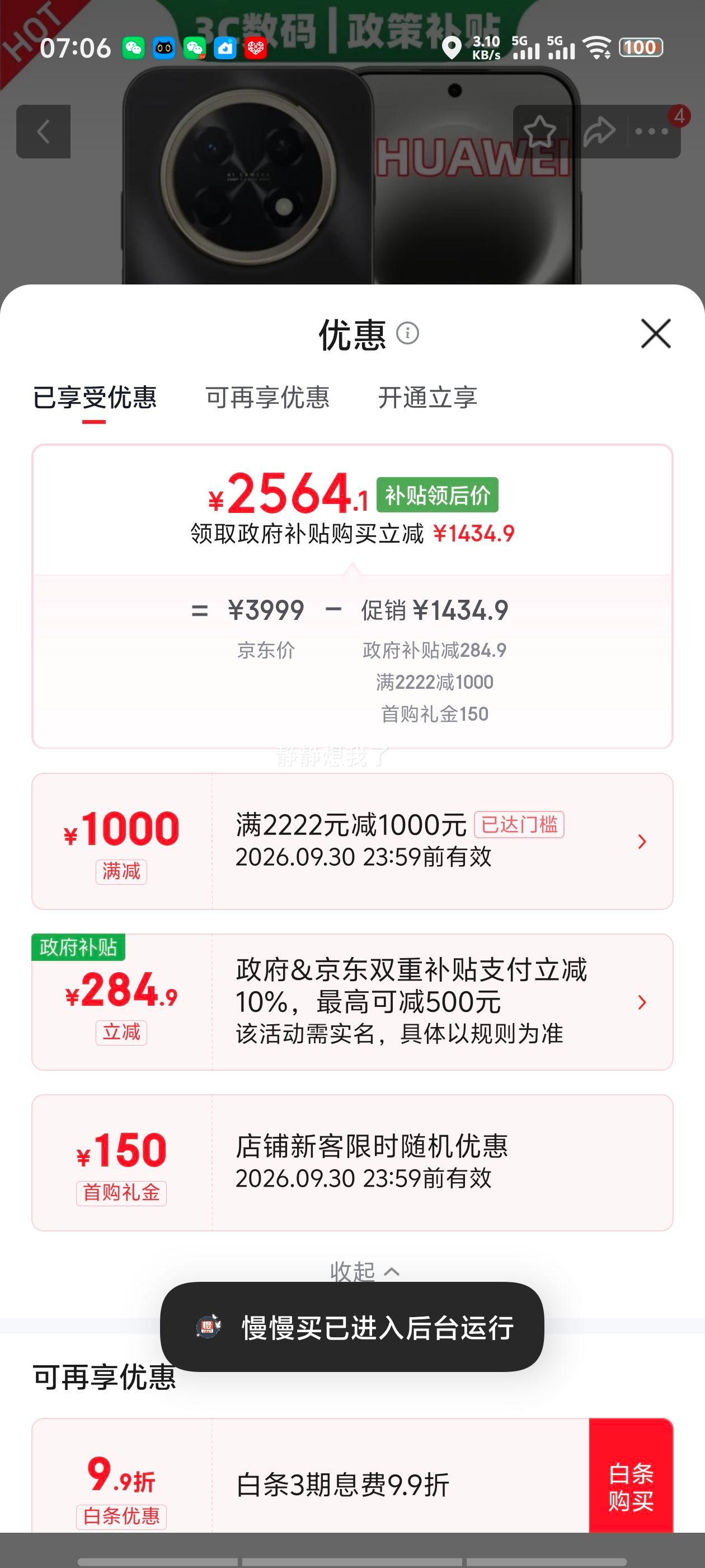 华为畅享90Pro Max手机麒麟8000 512GB曜金黑官方标配 2564.1元 - 86线报