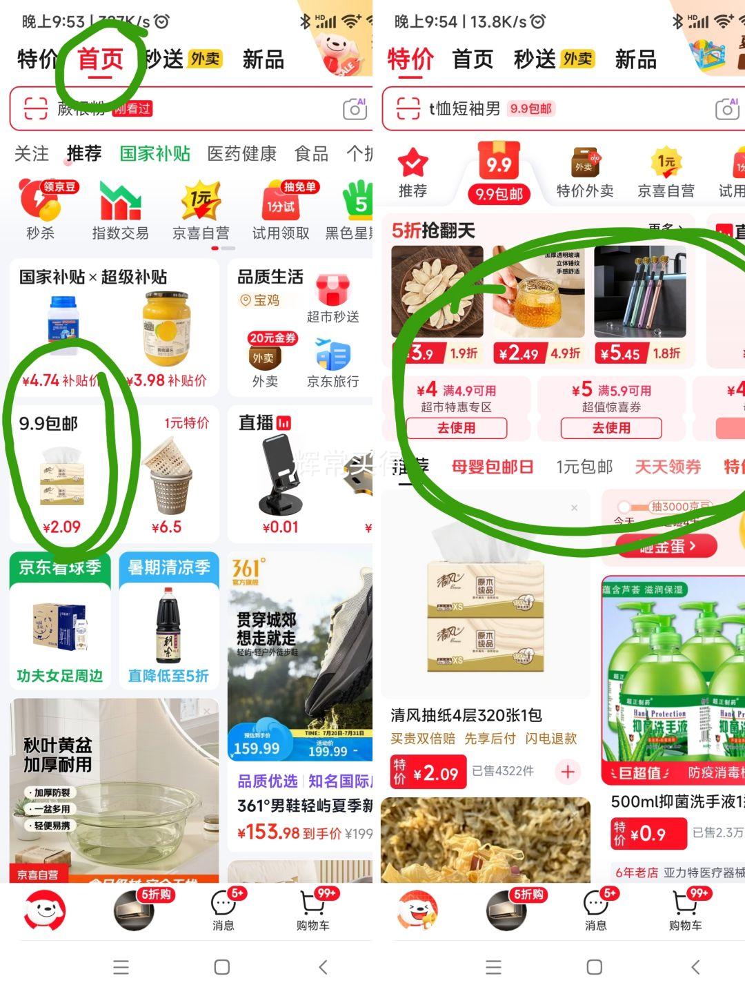 富世康劲宽挂面1000g*1袋 5.93元 - 86线报 富世康劲宽挂面1000g*1袋 5.93元 - 86线报