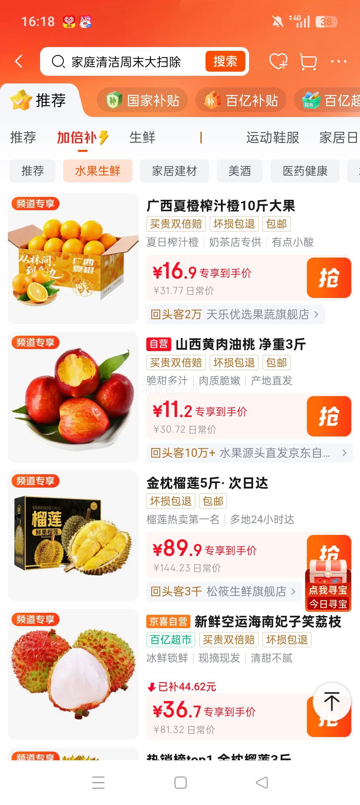 天乐优选广西夏橙榨汁橙整箱10斤净重9斤 16.9元 - 86线报
