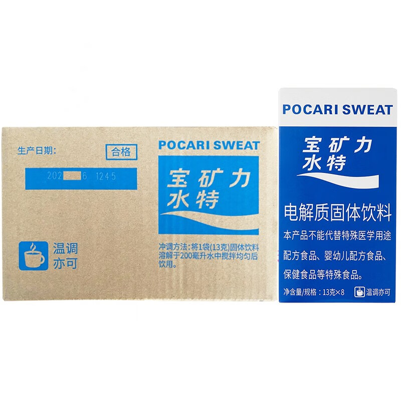 宝矿力水特粉末电解质冲剂固体饮料2盒(16包) 25.9元 - 86线报