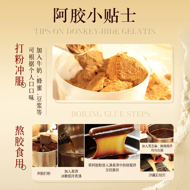 东阿阿胶阿胶金标阿胶块补血滋阴润燥止血长辈送礼官方正品 549元 - 86线报