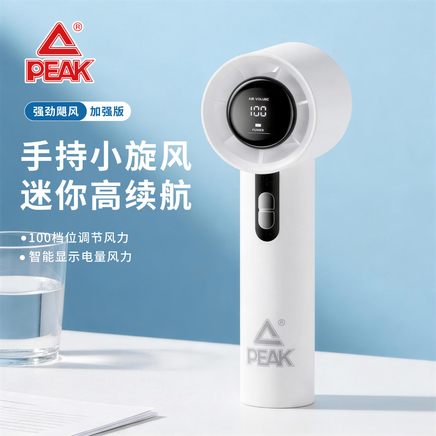 匹克迷你便携式usb电风扇长续航可上飞机typec 1200mA 29.9元 - 线报酷