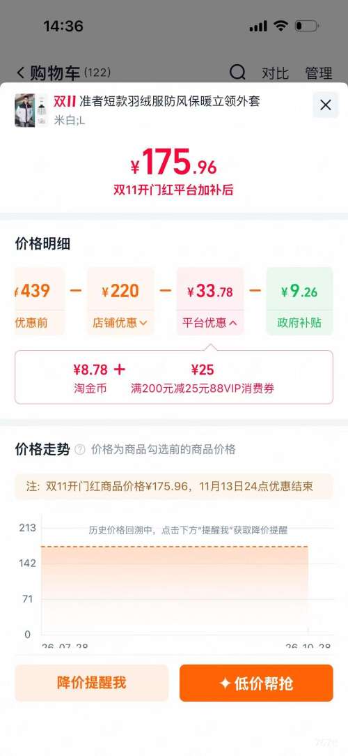 准者男士立领羽绒服冬季加厚短款防风外套 134.35元 - 线报酷 准者男士立领羽绒服冬季加厚短款防风外套 134.35元 - 线报酷