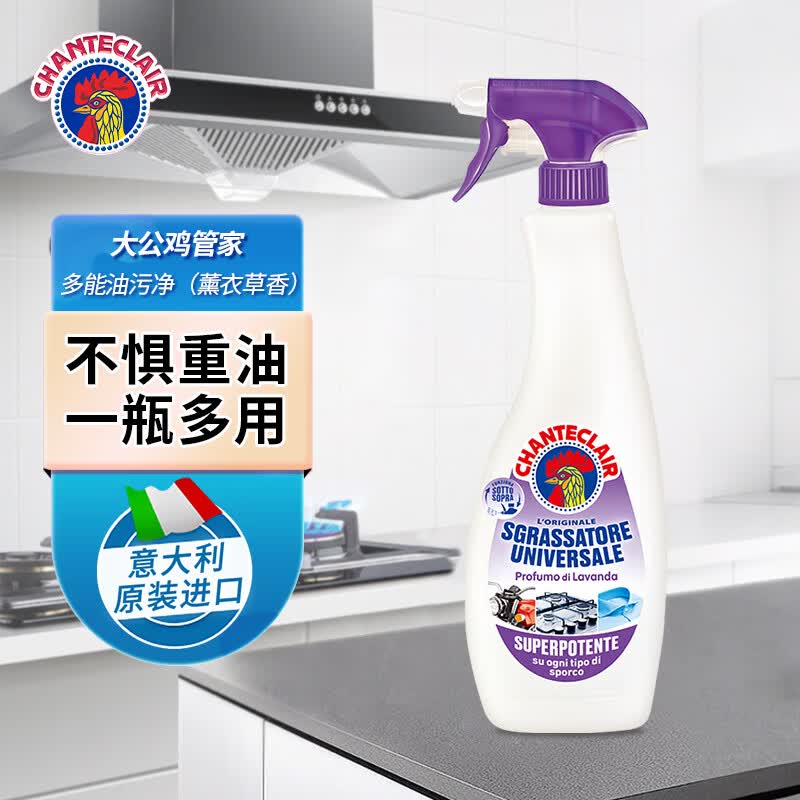 大公鸡管家多功能油污净625ml薰衣草 23.42元 - 86线报