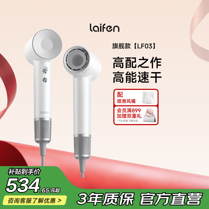 徕芬LF03电吹风简白 370.84元 - 美泡泡