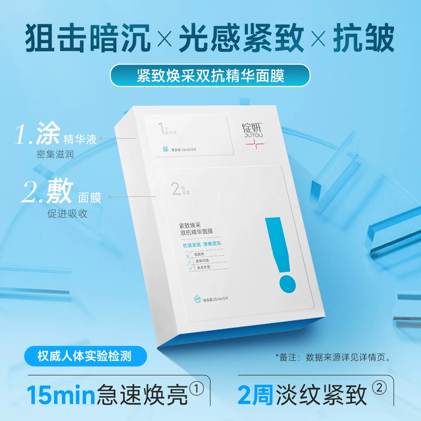 绽妍紧致去黄提亮抗氧抗皱熬夜修护舒缓面膜 68元 - 86线报 绽妍紧致去黄提亮抗氧抗皱熬夜修护舒缓面膜 68元 - 86线报