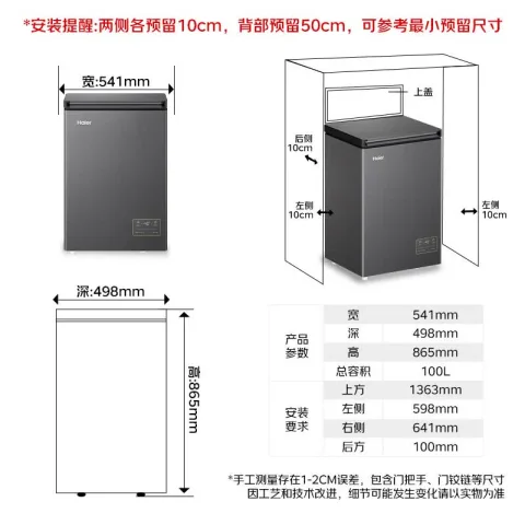 以旧换新：海尔 -40℃冷冻 小冰柜 100L 507.36元 图片 2