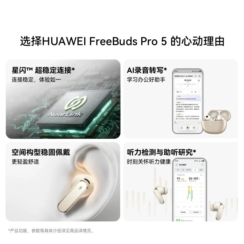华为FreeBuds Pro 5星闪稳定连接无线蓝牙降噪耳机 1099元 - 86线报