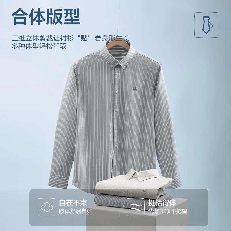 海澜之家翻领长袖衬衫3色可选 74元 - 86线报