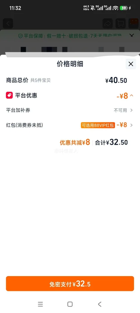 优乐美 麦香奶茶尝鲜装 加椰果 早餐奶冲饮 学生冲泡饮品3杯装 6.5元/件（共32.5元） 图片 2