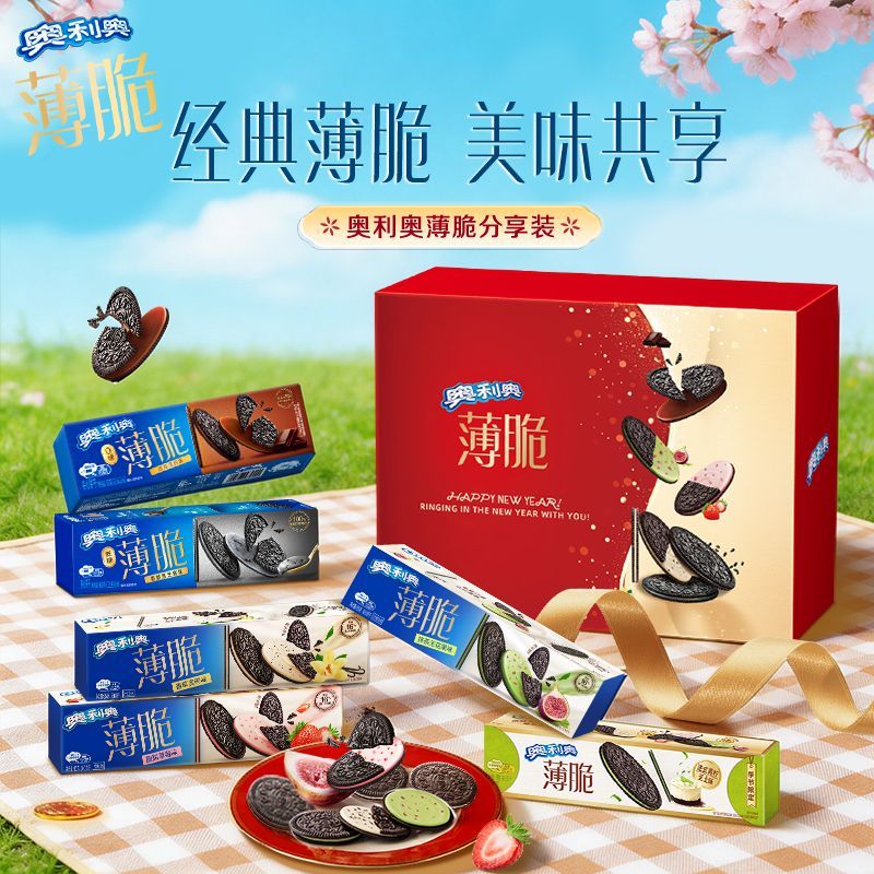 奥利奥薄脆礼盒504g青柠0糖黑巧芝麻味 33.49元 - 线报酷