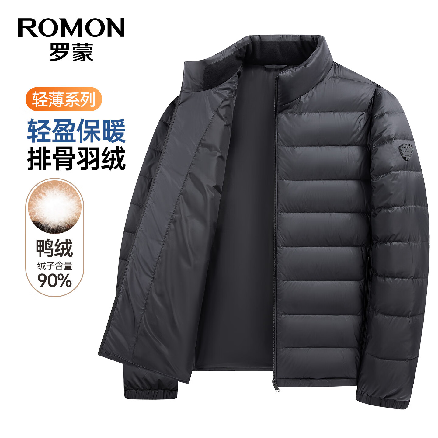 罗蒙男士立领轻薄排骨羽绒服 109元 - 86线报