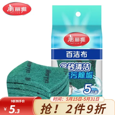 美丽雅 洗碗百洁布 5片装 券后1.9元 图片 2