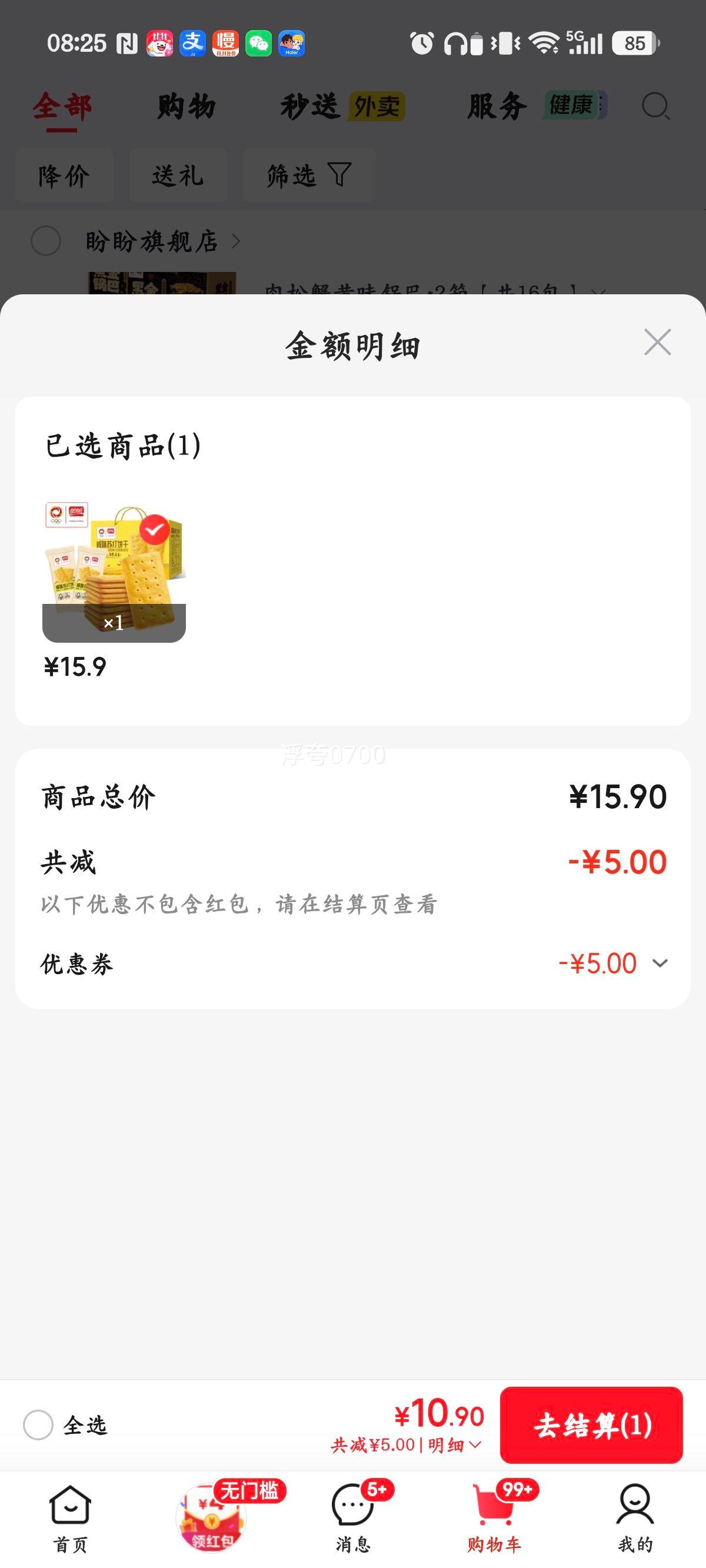盼盼悠点咸味苏打饼干800g礼盒装 10.9元 - 线报酷