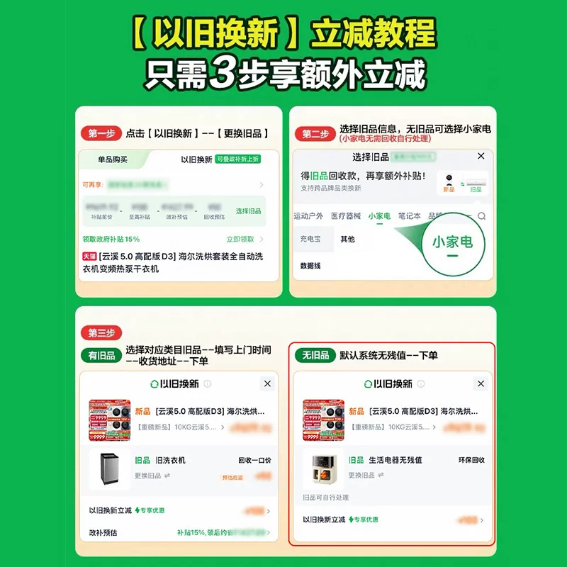 海尔云溪5.0高奢版海尔滚筒洗衣机超薄12/10KG全自动D5 3053.47元 - 线报酷