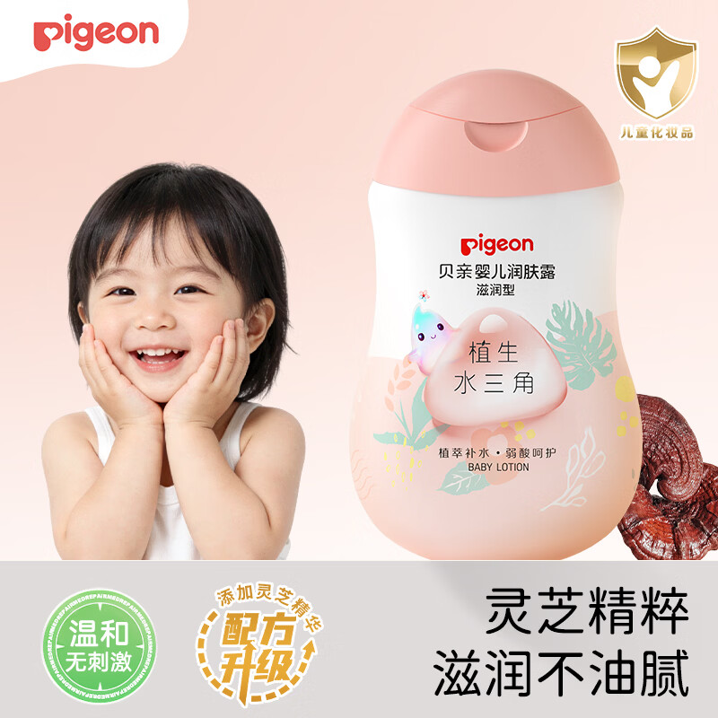 贝亲润肤乳婴儿宝宝身体乳保湿水三角滋润型200ml 20.18元 - 线报酷