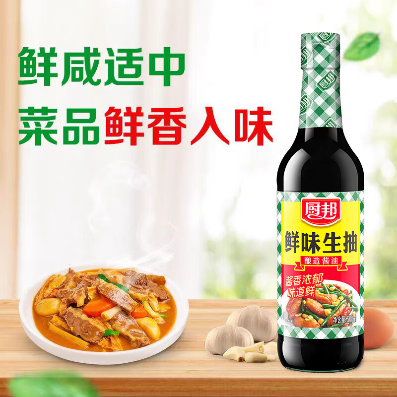 厨邦鲜味生抽500ml*1瓶 2.89元 - 86线报