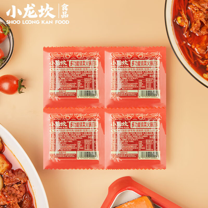 小龙坎多功能烧菜火锅底料干锅冒菜麻辣香锅麻辣烫小块牛油调料小袋装50g*8 12.9元 - 86线报