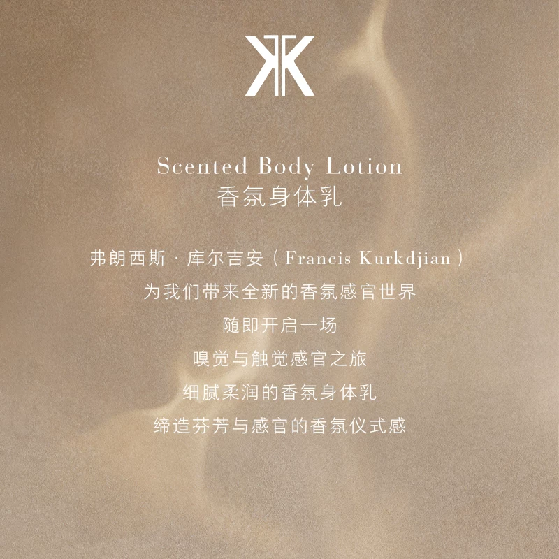 Maison Francis Kurkdjian MFK梵诗柯香一支玫瑰淡香乳润肤乳护手霜香皂滋润 - 86线报