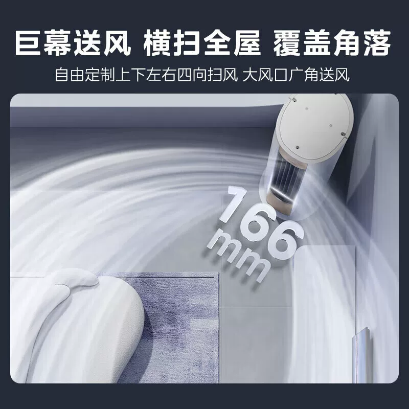 美的锐静二代KFR-72LW/N8VHC1II新一级能效立柜式空调大3匹 3862.44元 - 86线报