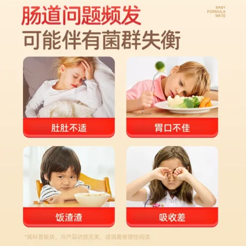 妈咪爱 四联双歧杆菌 儿童益生菌粉 券后73元 图片 1