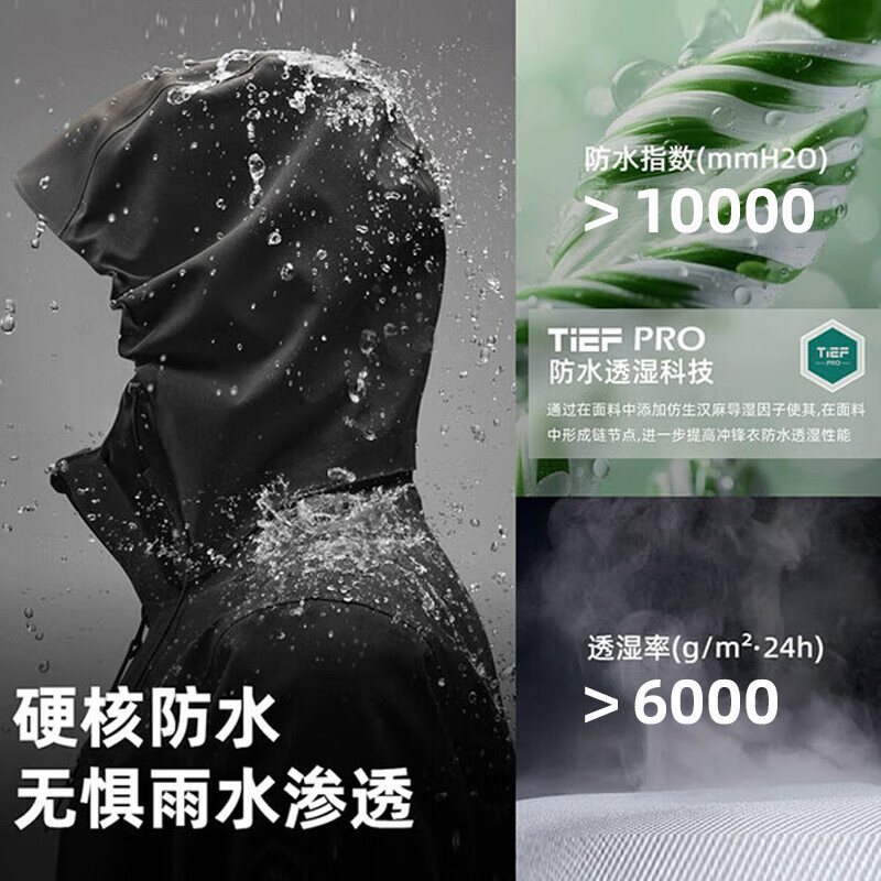 探路者三合一机能冲锋衣户外保暖三防耐磨登山服 262.09元 - 86线报