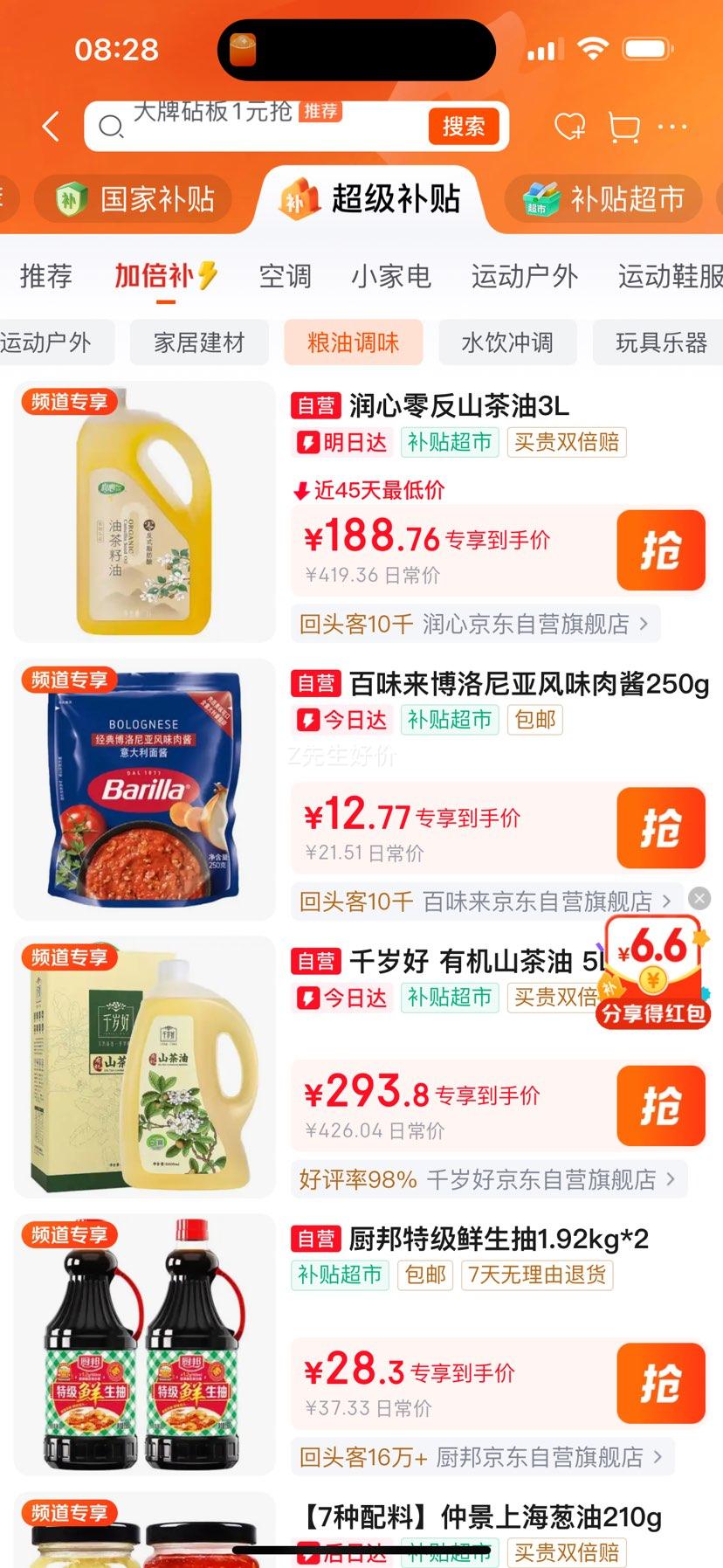 润心有机山茶油低温冷榨一级3L 188.96元 - 86线报