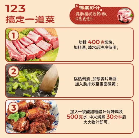 李锦记 酸甜糖醋汁家用糖醋排骨里脊专用酱汁调味料 100g*2袋 8.1元 图片 2