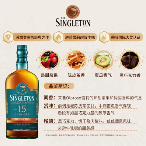 苏格登 Singleton）15年 单一麦芽威士忌 700ml 券后287.75元 图片 1