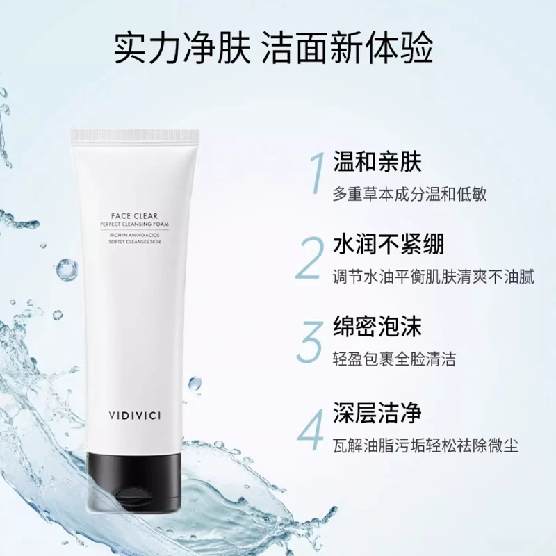 VidiVici净颜美肌洁面乳120ml 43.66元 - 86线报