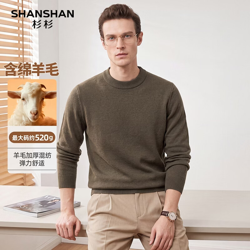 杉杉男士羊毛衫520g重磅亲肤 129元 - 86线报