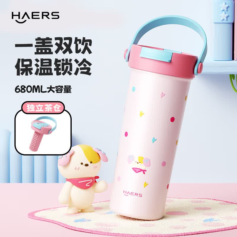 HAERS保温杯便携杯子粉色小狗680ml 32.9元 - 86线报
