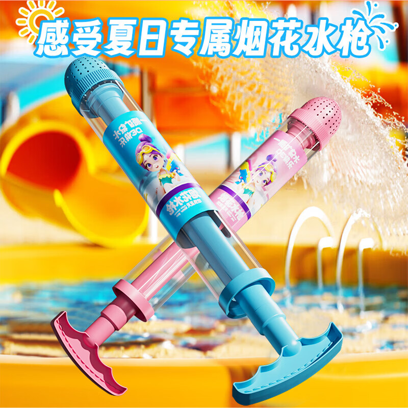 索迪烟花水枪滋水玩具夏季喷洒水枪创意拍照氛围惊喜道具14岁以上 2.8元 - 86线报