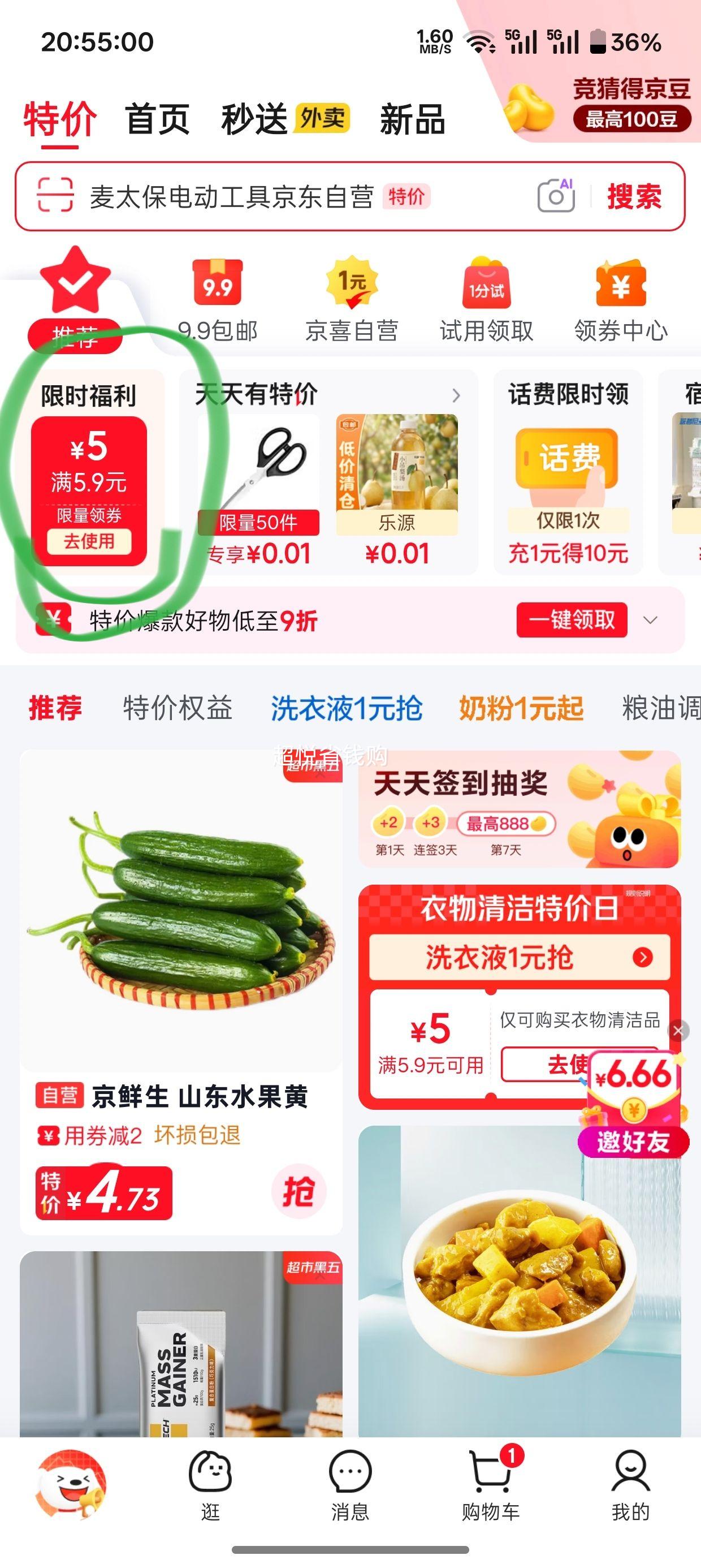 盼盼卷心小面包抹茶味110g 1.9元 - 折送网