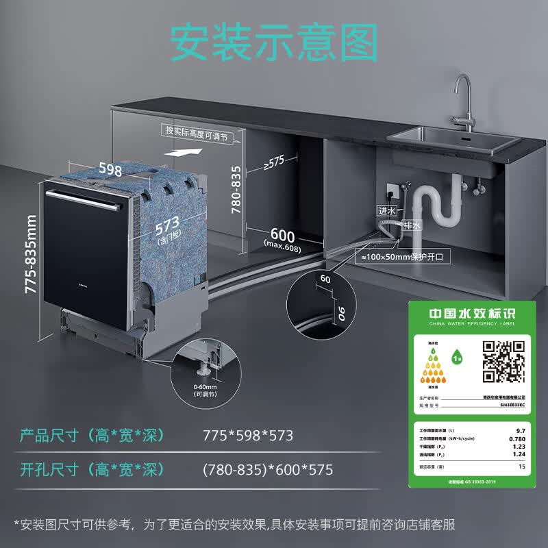 西门子黑魔镜3.0嵌入式洗碗机15套黑色636ProMax SJ43EB33KC 4114元 - 86线报