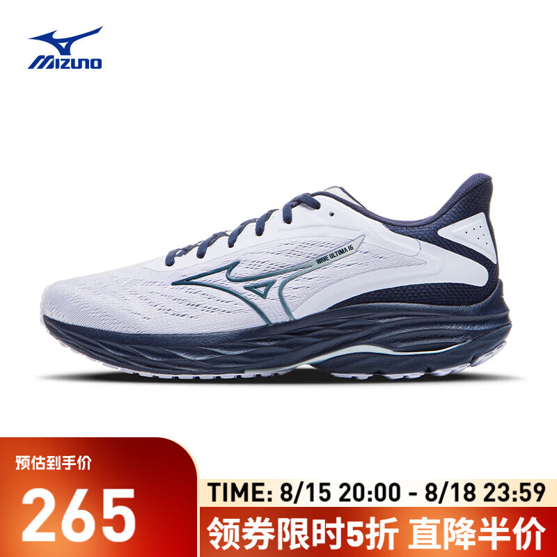 美津浓 WAVE ULTIMA 16女款跑鞋 265元 - 86线报