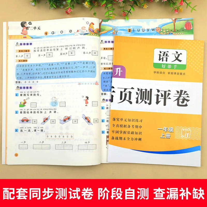 2026新一二年级上册下册三四五六年级下语文数学同步训练一课一练全套小学课本教材人教版 11.8元 - 线报酷
