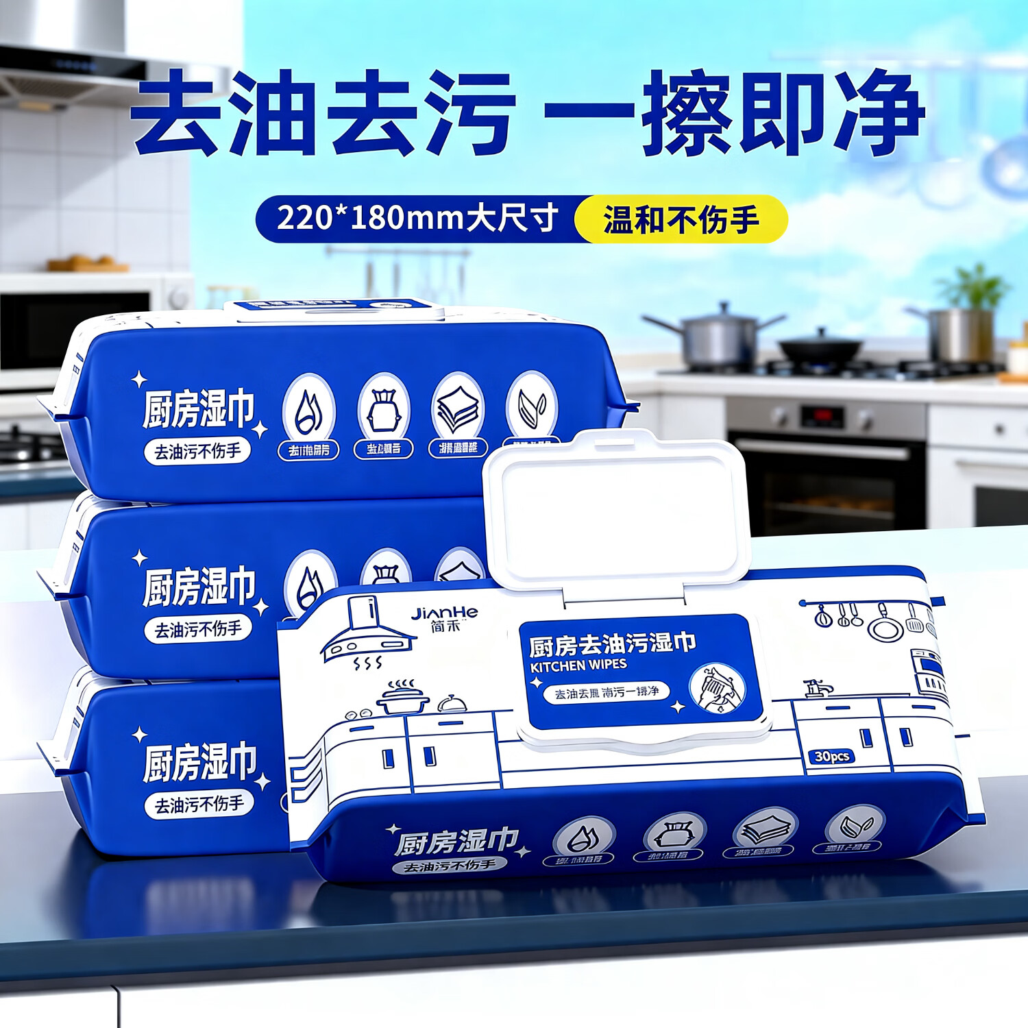 简禾大包厨房清洁湿巾80抽*4包（220*180mm） 17.8元 - 线报酷