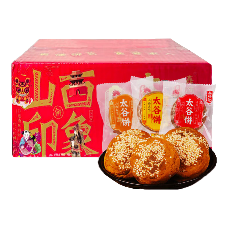 鑫炳记原味太谷饼600g30g×20袋 4.41元 - 86线报
